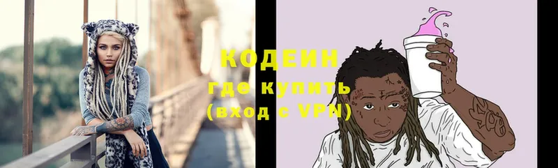 omg зеркало  Белинский  Codein Purple Drank 